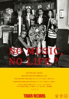 ^[R[huNO MUSIC, NO LIFE.vA[eBXg150|X^[