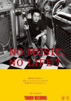 ^[R[huNO MUSIC, NO LIFE.vA[eBXg250|X^[