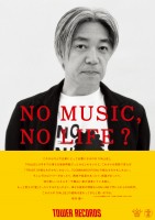 uNO MUSIC, NO LIFE.v10NڂƂȂߖڂ̔NAuNO MUSIC, NO LIFEHvƂăX^[gӌL|X^[1