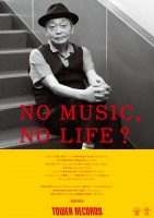 ^[R[huNO MUSIC, NO LIFE.vA[eBXg300|X^[