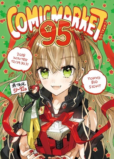 2018�N12���J�Áw�R�~�P95�x�J�^���O