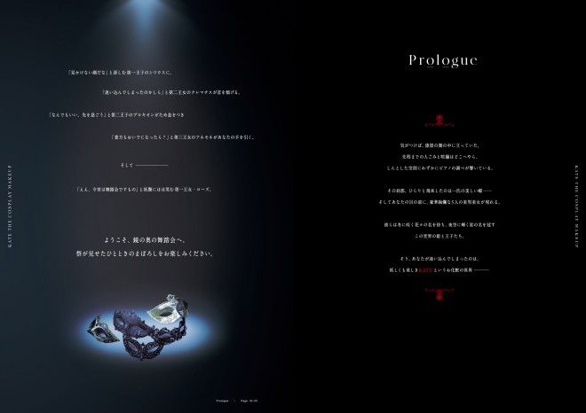 ���C�N�u�b�N�uKATE THE COSPLAY MAKEUP�v