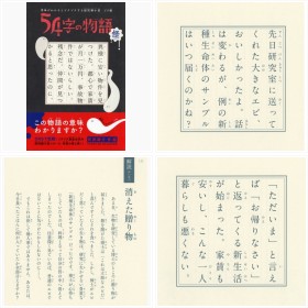 ������I �Ӗ����킩��ƃ]�N�]�N�w54���̕���x�w�` ���x���Z�ҏ����ꗗ