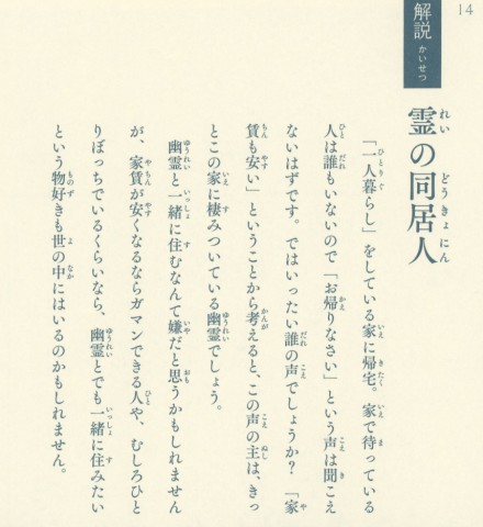 画像まとめ 解説つき 意味がわかるとゾクゾク 54字の物語 怪 超短編小説一覧 Oricon News