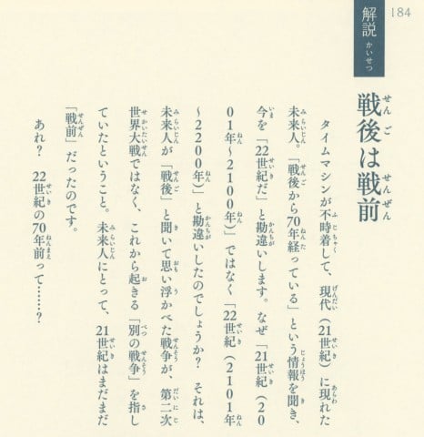 画像まとめ 解説つき 意味がわかるとゾクゾク 54字の物語 怪 超短編小説一覧 Oricon News