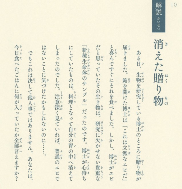 画像 写真 解説つき 意味がわかるとゾクゾク 54字の物語 怪 超短編小説一覧 2枚目 Oricon News