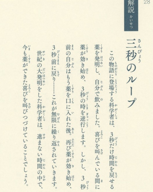 画像・写真 | 解説つき！ 意味がわかるとゾクゾク『54字の物語