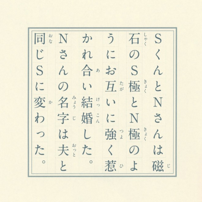 画像・写真 | 解説つき！ 意味がわかるとゾクゾク『54字の物語