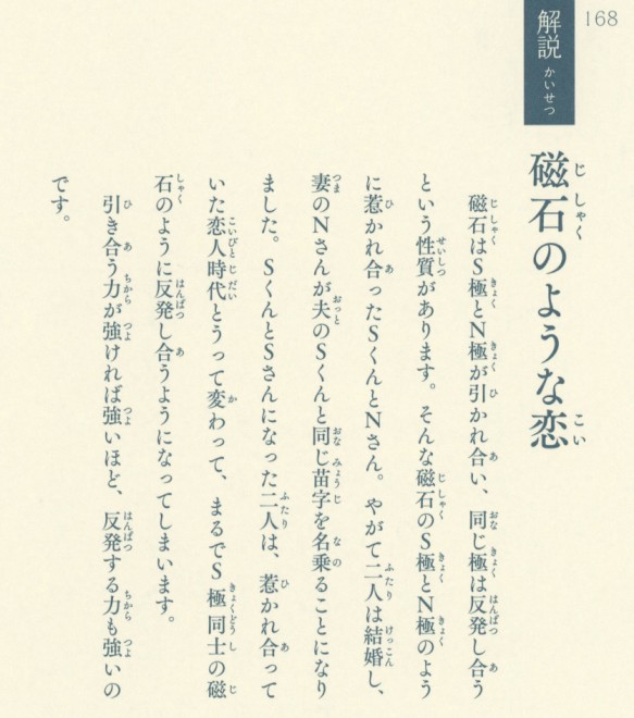 画像・写真 | 解説つき！ 意味がわかるとゾクゾク『54字の物語