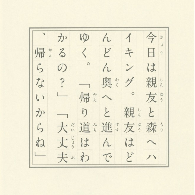 画像・写真 | 解説つき！ 意味がわかるとゾクゾク『54字の物語