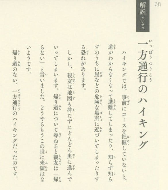 画像 写真 解説つき 意味がわかるとゾクゾク 54字の物語 怪 超短編小説一覧 18枚目 Oricon News