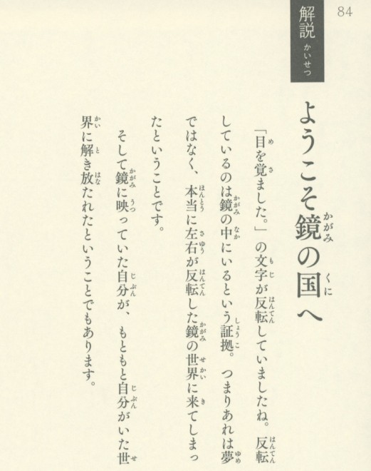 画像 写真 解説つき 意味がわかるとゾクゾク 54字の物語 怪 超短編小説一覧 枚目 Oricon News