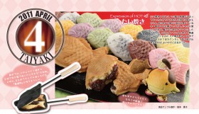 2000�N��́u������HOT�O�����v