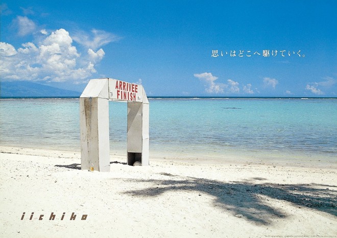 画像・写真 | あれ！どこにある？「いいちこを探せ！」な駅張り