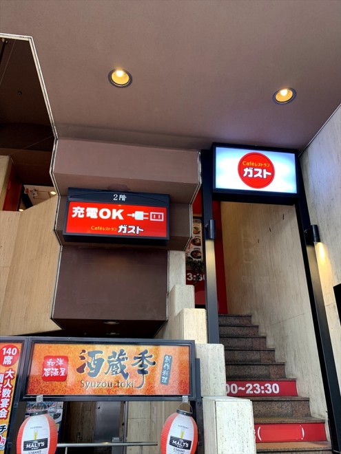 �K�X�g�@�ԍ〈���X