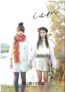 画像・写真 | 『美少女図鑑』WEBオーディション 19枚目 | ORICON