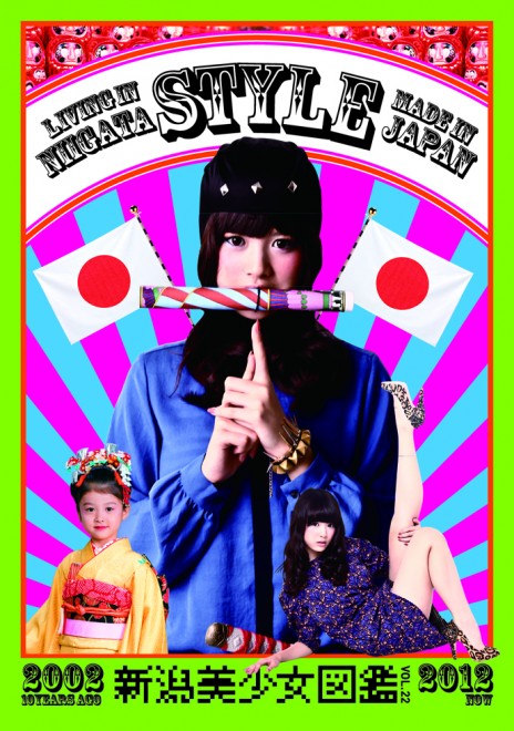 2012�N�@�V���������}�Ӂ@�n��ӂ݂�