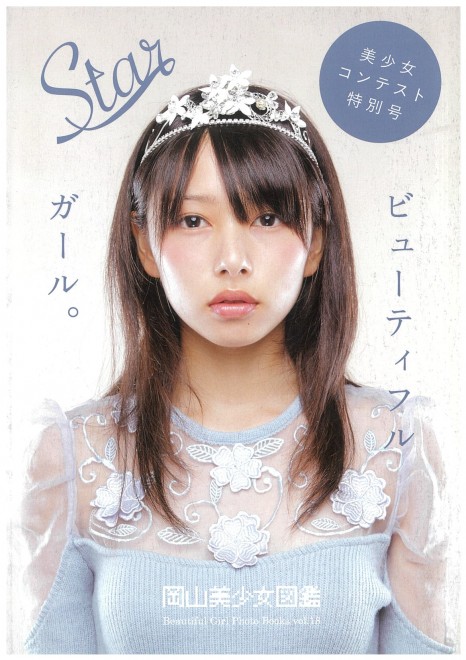 画像 写真 美少女図鑑 Webオーディション 13枚目 Oricon News