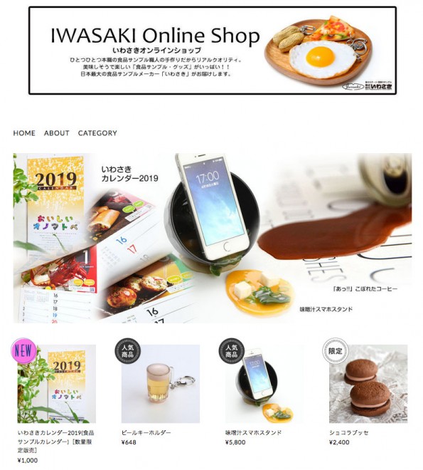 �u���킳���I�����C���V���b�v�vTOP�y�[�W�L���v�`���[