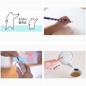 ������������p�I�H�u����������X�v�̃I�V�����O�b�Y