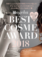 oageha BEST COSME AWARD 2018iwoagehax2019N1j