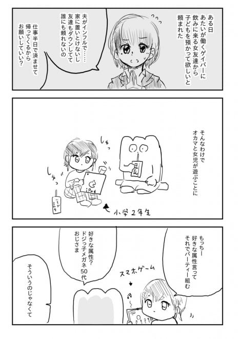 QCo[œĂ ql̎qǂabi1/4j