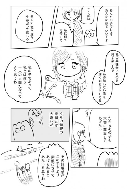 QCo[œĂ ql̎qǂabi4/4j