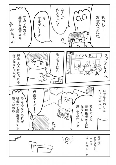 QCo[œĂ ql̎qǂabi2/4j