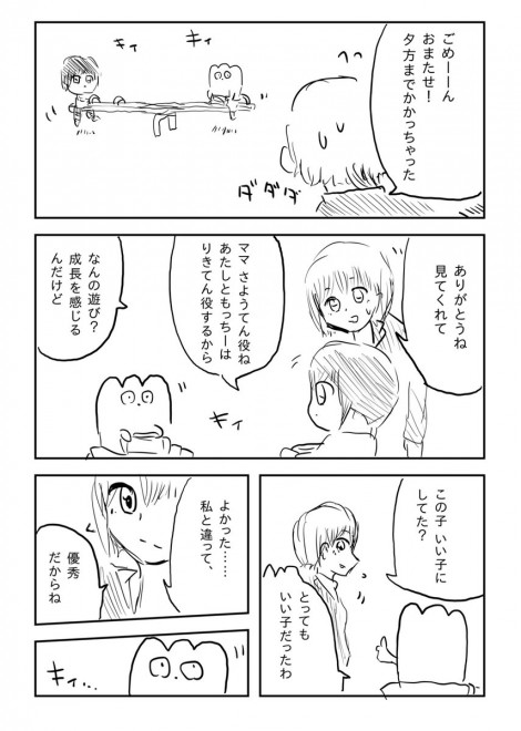 QCo[œĂ ql̎qǂabi3/4j