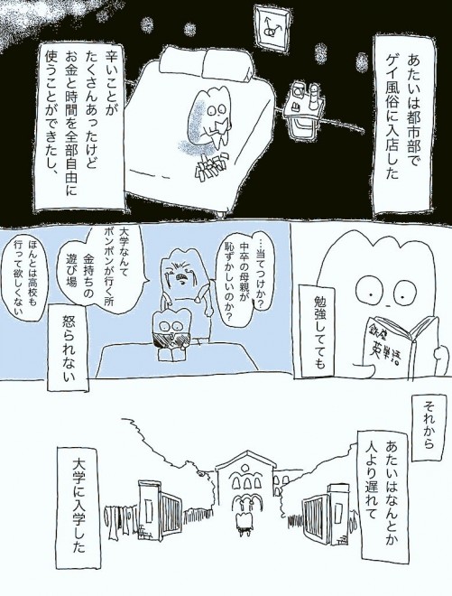 q[ ꂿAQCɐ܂Ă߂Ȃi6/8j