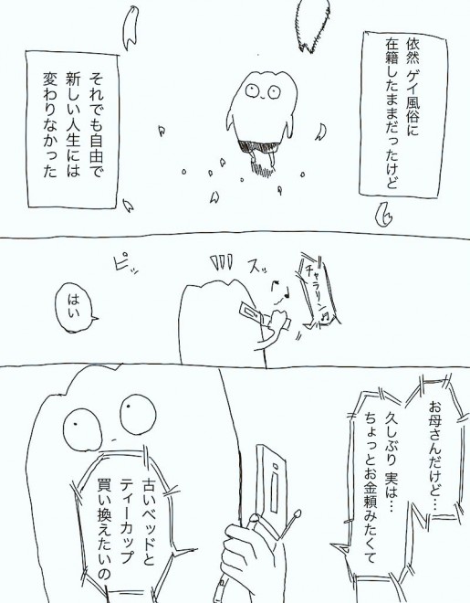 q[ ꂿAQCɐ܂Ă߂Ȃi7/8j