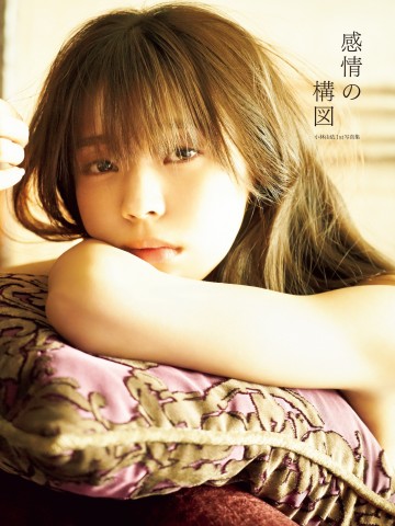 欅坂46 小林由依 初期タオル ポスター 欅坂46小林由依、5年間の活動を振り返る 「櫻坂46」への思いも