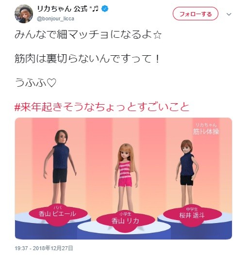 �i���J���������c�C�b�^�[���j�w�ؓ��̑��x�̃q�b�g�ɍ��킹�āu���J�����ؓ��̑��v