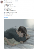 切なすぎる カップルイラスト がsnsで共感呼ぶ 官能イラストレーターが 愛 描く理由 Oricon News