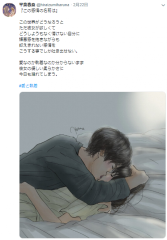 画像まとめ 切なすぎる カップルイラスト がsnsで共感呼ぶ 官能イラストレーターが 愛 描く理由 Oricon News
