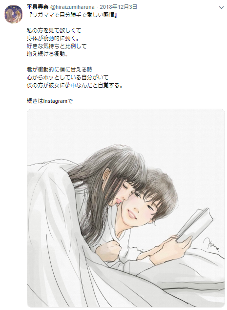 画像 写真 切なすぎる カップルイラスト がsnsで共感呼ぶ 官能イラストレーターが 愛 描く理由 15枚目 Oricon News