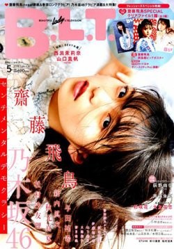 �w��5�� �J�o�[�K�[����܁x�ŃG���^���������܂����T�؍�46�E�V���򒹁iC�jFujisan Magazine Service Co., Ltd. All Rights Reserved.