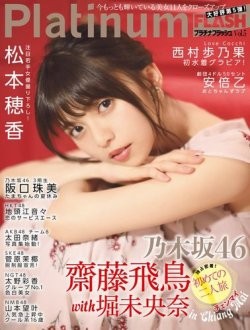 �w��5�� �J�o�[�K�[����܁x�ŃG���^���������܂����T�؍�46�E�V���򒹁iC�jFujisan Magazine Service Co., Ltd. All Rights Reserved.