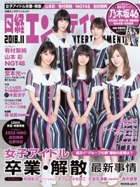 �w��5�� �J�o�[�K�[����܁x�ŃG���^���������܂����T�؍�46�E�V���򒹁iC�jFujisan Magazine Service Co., Ltd. All Rights Reserved.