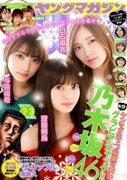 �w��5�� �J�o�[�K�[����܁x�ŃG���^���������܂����T�؍�46�E�V���򒹁iC�jFujisan Magazine Service Co., Ltd. All Rights Reserved.