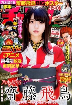 �w��5�� �J�o�[�K�[����܁x�ŃG���^���������܂����T�؍�46�E�V���򒹁iC�jFujisan Magazine Service Co., Ltd. All Rights Reserved.