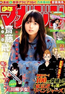 �w��5�� �J�o�[�K�[����܁x�ŃG���^���������܂����T�؍�46�E�V���򒹁iC�jFujisan Magazine Service Co., Ltd. All Rights Reserved.