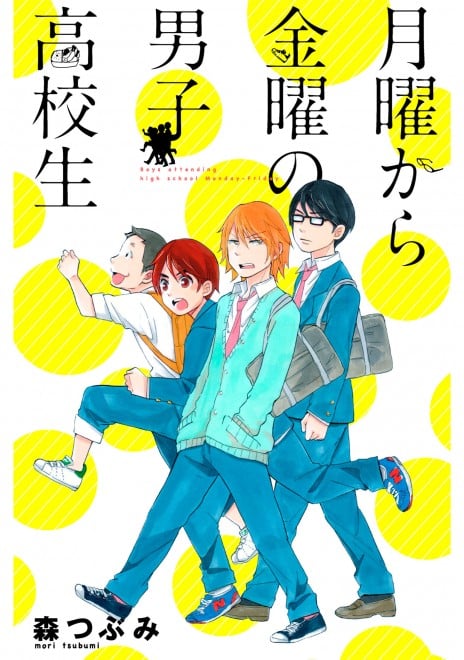 普通の 男子高校生 4人組の日常マンガに共感の声 神回は サクサクお菓子をひたすら食べる Oricon News