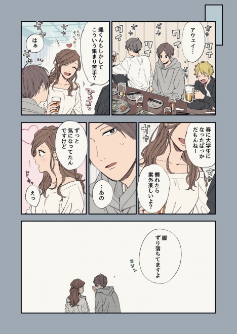 クールドジ男子 が 尊い とsnsで話題 イケメンのうっかりな失敗を漫画にした作者の思い Oricon News