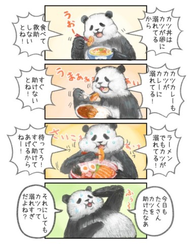 画像まとめ ダイエッターの心を打ち砕く 悪いこと言うパンダ イラスト集 Oricon News