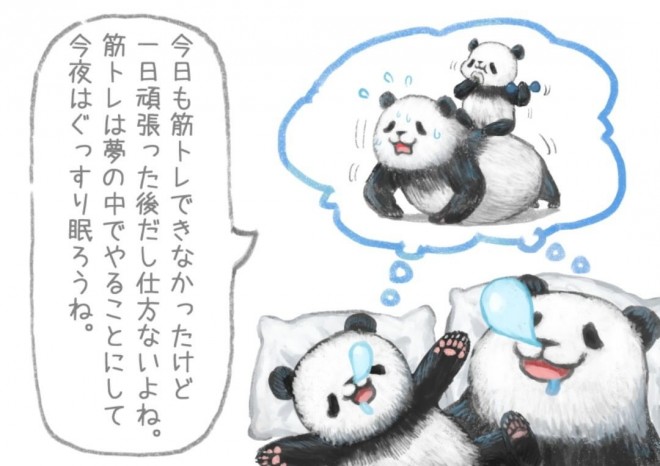 画像 写真 ダイエッターの心を打ち砕く 悪いこと言うパンダ イラスト集 3枚目 Oricon News