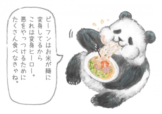 画像 写真 ダイエッターの心を打ち砕く 悪いこと言うパンダ イラスト集 11枚目 Oricon News