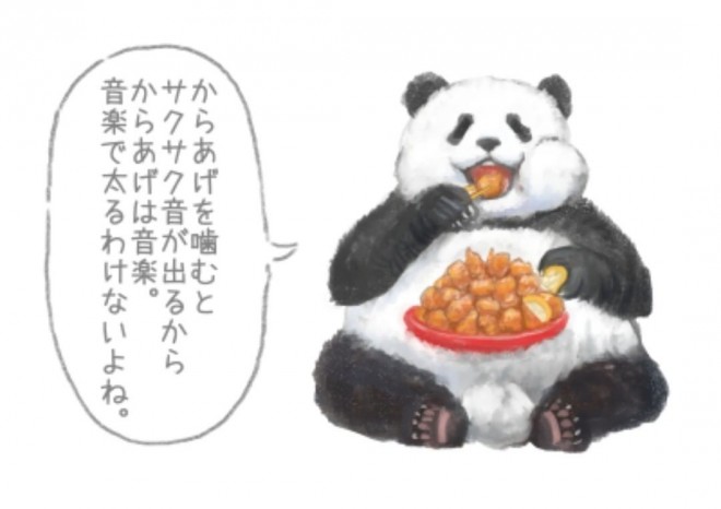 画像 写真 ダイエッターの心を打ち砕く 悪いこと言うパンダ イラスト集 1枚目 Oricon News