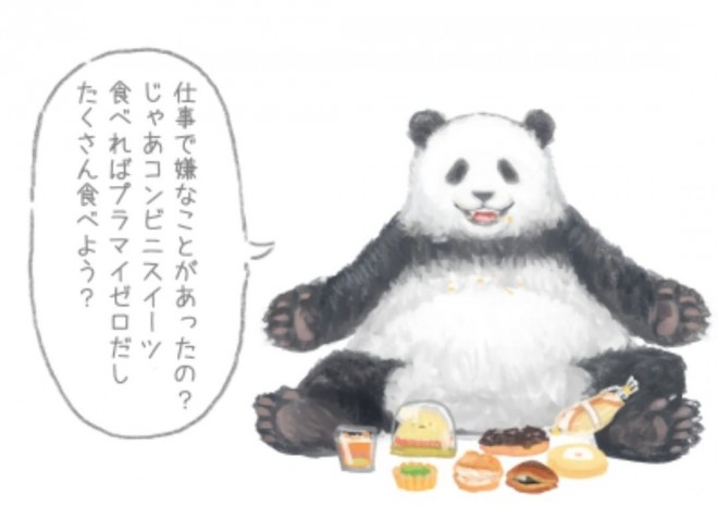 画像 写真 ダイエッターの心を打ち砕く 悪いこと言うパンダ イラスト集 16枚目 Oricon News
