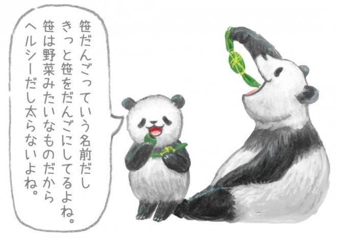 画像 写真 ダイエッターの心を打ち砕く 悪いこと言うパンダ イラスト集 21枚目 Oricon News